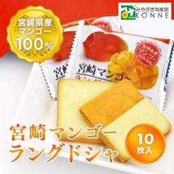 미나미코토부키제과 미야자키 망고 랑그드샤 10개입