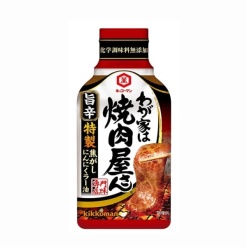 우리 집은 야키니쿠 가게