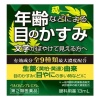 벨로빈 프리미엄 13ml_눈영양제