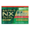 루루어택 NX 프리미엄 12정_목감기