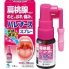 하레나스 스프레이<15ml>