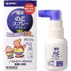 겐에이 목 스프레이 애즐렌 (하마 군) 상쾌한 민트 맛 <30ml>