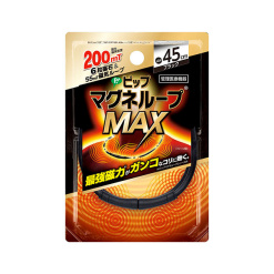핍 마그네루프 MAX 블랙 <45cm>