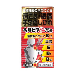 헤르비타S 75정