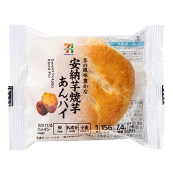 Seveneleven 세븐일레븐 구운 호박 고구마 앙 파이 1개입