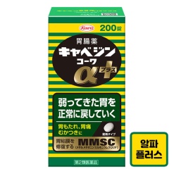 카베진코와 알파 α 플러스 200 정